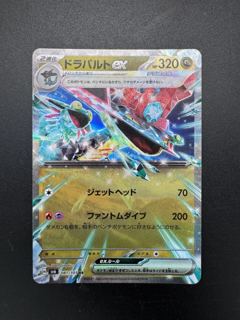 Raw - Dragapult ex - Japanese - Pokemon Card Twilight Masquerade - 081/101 - Double Rare